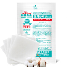 棉花朵朵 医用纱布块 医用伤口敷料贴 5*7cm 5片/袋（凑单商品1元2元5元）