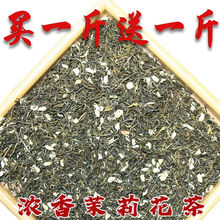 浓香型茉莉花茶小白毫广西横县原产茉莉花茶叶500g 茉莉花茶500g【送1斤 实发2斤】