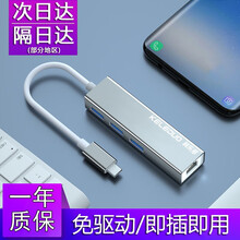 科乐多 type c转网口雷电3扩展坞苹果电脑转换器macbook pro/air笔记本拓展坞转接头 type-c分线器ipad网络转接器 usb-c转换头typec线转接口