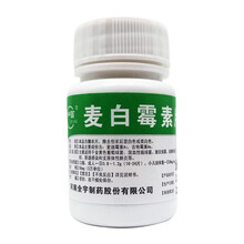 仙翁 麦白霉素片 50mg*100片 1盒