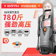 亿力YILI 高压水枪洗车机高压清洗机家用洗车机220v车载洗车器洗车水枪水泵汽车洗车泵刷车泵 Q3延长版【高压长抢+泡沫壶+13米管】