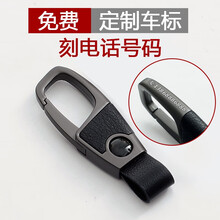 汽车钥匙扣男创意礼品简约可拆锁匙链挂件真皮腰挂个性时尚牛皮适用于大众宝马丰田本田日产哈弗奥迪现代奔驰 奔驰标【银色】