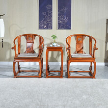 寻古红木家具缅甸花梨（学名：大果紫檀）皇冠椅皇宫椅三件套实木新中式靠背椅茶几圈椅太师椅 独板Q 皇宫椅三件套（含坐垫）