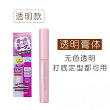 canmake妹井田睫毛定型液雨衣不易晕染卷翘睫毛膏打底液 透明款 现货秒发