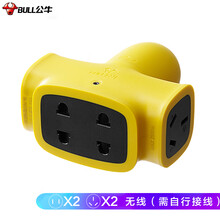 公牛（BULL）新国标插座插排插线板 工程摔不烂4位无线移动式插座GN-C322X（需自行配电源线和插头）