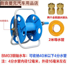 适用于洗车水管收纳车水枪收纳架绕管器盘水管架缠绕卷线器花园浇花 BM03水车+铜通水+导管