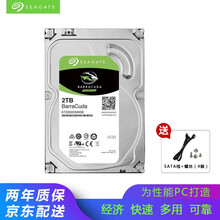 希捷（SEAGATE） 酷鱼硬盘 1T/2T/3T/4T SATA3接口 3.5英寸 台式机硬盘 2TB高速 ST2000DM008