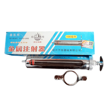 富利特 兽用塑钢注射器  玻璃钢注射器 玻钢针筒大容量耐高温 金属针筒 兽医猪牛羊打针用 100ml金注注射器