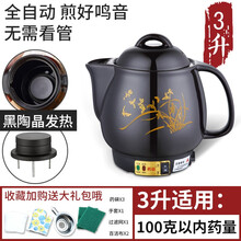 奇家大容量煎药壶全自动防爆裂多功能一体中药壶药煲电煎药锅熬药电砂锅煎药罐智能陶瓷3-4升家用 3L黑陶晶不沾+全自动+鸣音