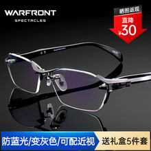 近视眼镜男有度数 纯钛无框 变色防蓝光 防辐射眼镜框 超轻光学商务护目镜 眼镜架墨镜男配镜带度数 配0-400度 1.61防蓝光（留言度数 框色） 礼盒装