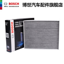 博世活性炭空调滤清器 AF5203 适用于现代智跑菲斯塔途胜ix35伊兰特悦动领动悦纳逸行 空调滤芯 领动 16-18款 1.6L/1.4T