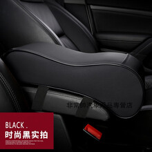 2014款日产新轩逸经典06/07/08/09/12款中央扶手箱垫扶手垫套增高 新款-黑色海绵