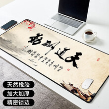 雷真鼠标垫办公快捷键超大加厚ps excel cad快捷键大全鼠标垫全套桌垫 天道酬勤 400*900*5MM