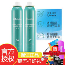 韩国JM防护晒喷雾防护晒霜SPF50防水防汗隔离清爽180ml/支 珍珠防晒喷雾180ml两支