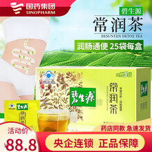碧生源牌常润茶 2.5g/袋*20袋+12.5g（5袋） 1盒(25袋)加原品15袋