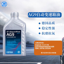 ZF采埃孚AT自动变速箱油DSG波箱油CVT手动波箱油方向机转向助力油4速5速6速7速8速9速适用于 昂科威/君越/君威/昂科拉/迈锐宝/XT5 9速 重力换油套装 6L装