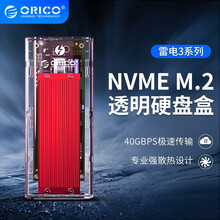 奥睿科（ORICO）雷电3移动硬盘盒 NVME M.2固态SSD硬盘透明外置盒Type-C 【雷电3】红色/透明-40Gbps