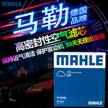 马勒滤清器/滤芯器/汽车三滤保养套装 【空气滤芯】 DS4S 1.6T 1.8T【16至19款】