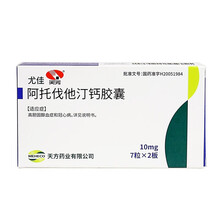 天方尤佳 阿托伐他汀钙胶囊 10mg*14粒 高胆固醇血症冠心病rx 5盒