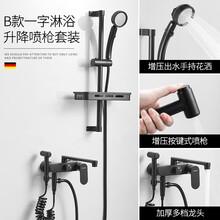 摩豪北欧黑色全铜花洒套装简易淋浴冷热水龙头卫生间浴室浴缸入墙式混水阀多功能可升降置物架喷枪套装龙头 B款一字淋浴升降喷枪套装