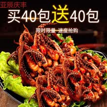 香辣铁板鱿鱼须片80包海味零食小包装麻辣鱿鱼丝即食小吃休闲食品 (仅37.9)烧烤味40包(送)烧烤味40包【共8