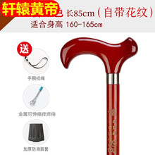 轩辕黄帝红木制拐扙老年人手杖木头龙头拐实木质防滑老人拐杖拄手登山杖 B款酒红色 身高160-165