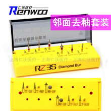 牙科高速车针 牙科高速金刚砂车针 口腔备牙 修复抛光 齿科材料 邻面去釉套装