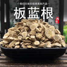 墨源 板蓝根500克 板蓝根片块干非野生中草药材枕头泡水可打板蓝根粉