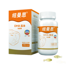 纽曼思Nemans原装进口 DHA藻油软胶囊儿童型90粒