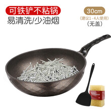 侨源 麦饭石锅不粘锅炒锅家用炒菜锅不沾韩国煎炒两用平底锅麦石锅 升级30cm可铁铲电磁燃气通用. (无盖 送铲+海
