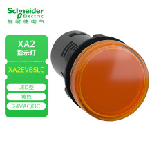 施耐德指示灯 XA2 LED型 黄色 安装直径22mm 指示灯 XA2EVB5LC 24VAC/DC
