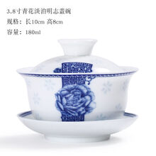 盖碗茶杯景德镇白瓷茶具大号泡茶碗青花瓷陶瓷手绘功夫单个三才碗 淡泊明志 3.8寸盖碗 容量180ML