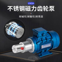 VIKDA 磁力泵驱动循环泵不锈钢齿轮泵耐酸碱溶液压油电泵高粘度计量泵 CS020BB-CS190BB外磁驱