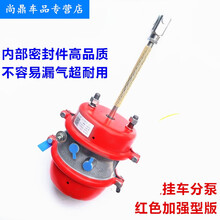 适用于瑞立半挂车富华桥BPW双分泵弹簧制动气室挂车刹车分泵总成 瑞立【红色加强型】