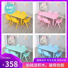 加厚儿童桌椅宝宝学习写字桌套装塑料小椅子家用幼儿园桌子可升降长方桌游戏课桌椅 1桌6椅子 (不升降款) 颜色备注哦