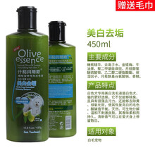 狗狗沐浴露橄榄油系列宠物香波温和无刺激沐浴液冲宠物洗毛液清洁美容宠物用品 美白去垢450g【适用白色宠物】