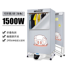 可折叠式烘干机家用衣物烘干衣柜螨速干衣服神器大容量烤洪 1500w可折叠两键浅灰色猪 承诺10年换新