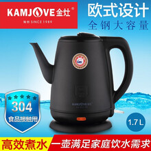 金灶（KAMJOVE）1.7L大容量电热水壶 304不锈钢全钢电水壶烧水茶具 长嘴电茶壶T-65B 黑色磨砂