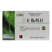 强友力 三七伤药片 30片