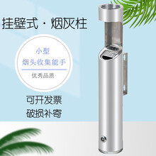 顺南 烟灰桶 挂壁烟灰柱 不锈钢户外室内小型烟头收集器 路边街道灭烟柱灭烟桶 A-62C