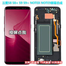 斗本适用三星S8 S9+plus屏幕总成G9550液晶S10+note10+NOTE9带框内外曲面屏 NOTE8屏幕总成(星河蓝带框) 内屏+外屏+按键