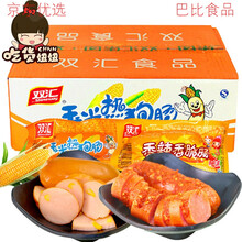 腿肠 商品搜索 京东