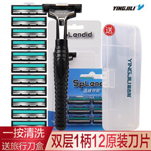 英吉利老式剃须刀手动刮胡刀 胡须刀须刨刀片 刮脸刀 2层刀片1柄12刀头+收纳盒 双层刀头