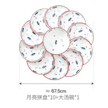 陶江湖 月亮拼盘餐具组合菜盘家用圆桌过年摆盘餐盘抖音网红碗盘碟子套装 树叶月亮拼盘11头套装
