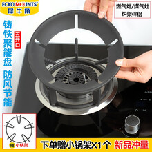 犀牛角【特促】铸铁煤气灶防风罩家用省气罩聚能盘节能环通用燃气灶台挡风圈聚火罩巧太太万和华帝樱雪西门子 铸铁聚能盘/5开孔〖冲量促销〗+赠品小锅架
