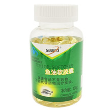 威海紫光金奥力牌深海鱼油软胶囊男性女性成人中老年人青少年学生儿童补DHA脑黄金增强心血管免疫力保健品 1瓶*100粒 DHA血管清道夫EPA不能替代降三高提高记忆力药