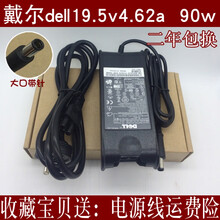 适用DELL戴尔14R 5437/1518/5421/7420笔记本电源适配充电器线90W