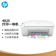 京品数码
惠普（HP）DJ 4825彩色无线喷墨一体机 大印量低成本学生打印微信打印（打印 复印 扫描）2720/2775升级款