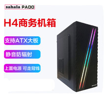 神光黑色家用办公台式机幻彩灯条RGB变色面板大机箱