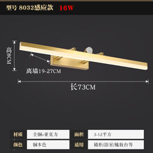 ‼️镜前灯免打孔镜柜灯智能人体感应卫生间 led伸缩带开关北欧简约浴室镜柜佛山灯具照明 8032感应款-73CM-16瓦-自然光 -铜本色